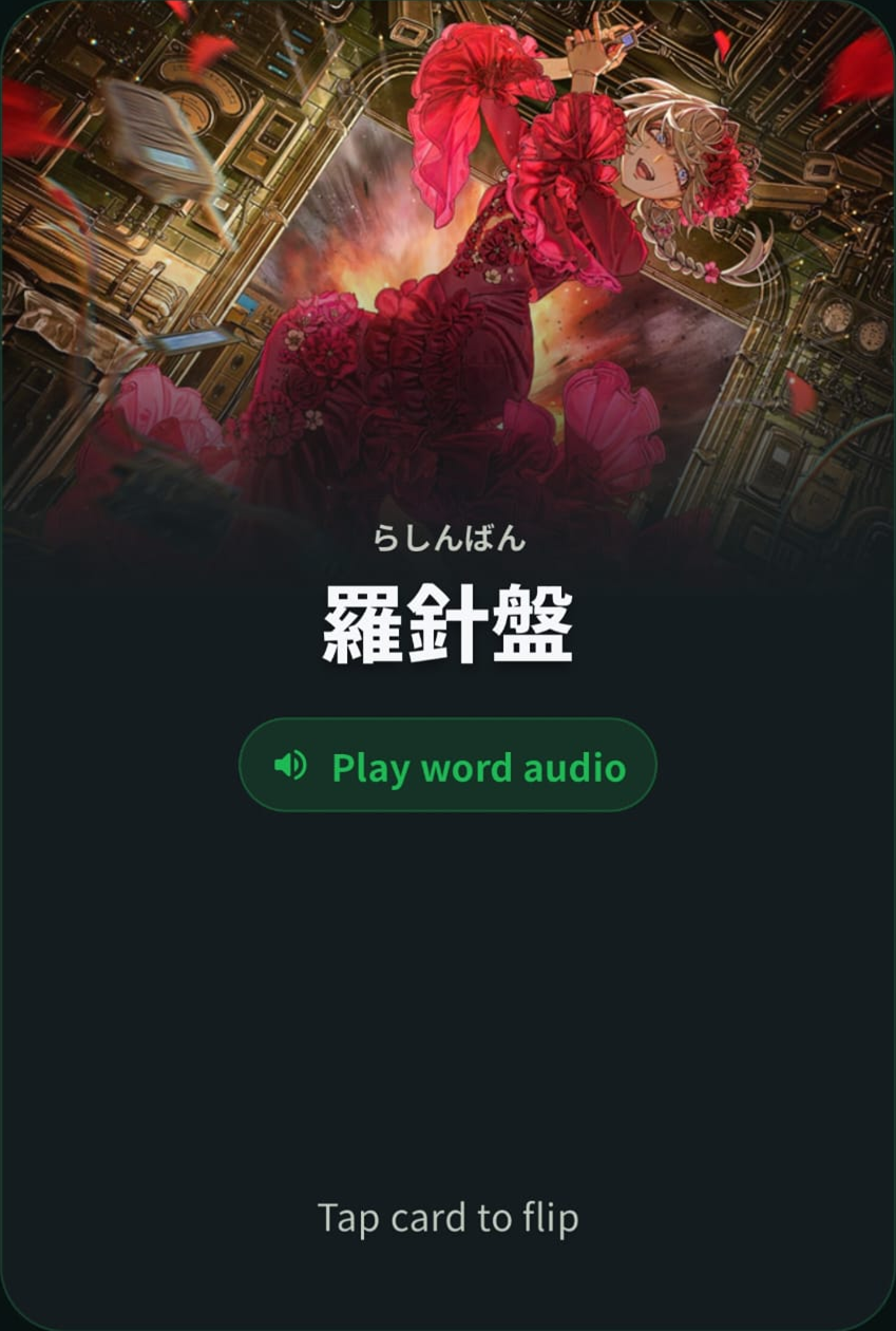 Kashi flashcard front preview