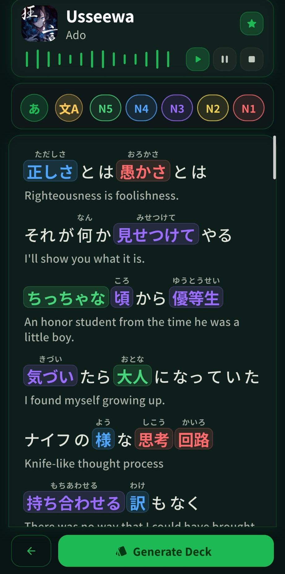 Kashi lyrics screen with Japanese vocabulary highlighted by level
